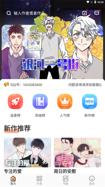 浮云漫画免费版