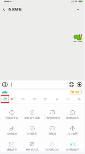 章鱼输入法安卓版