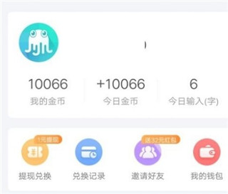 章鱼输入法安卓版