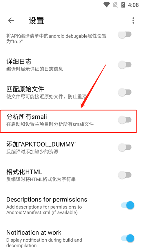 Apktoolm手机版