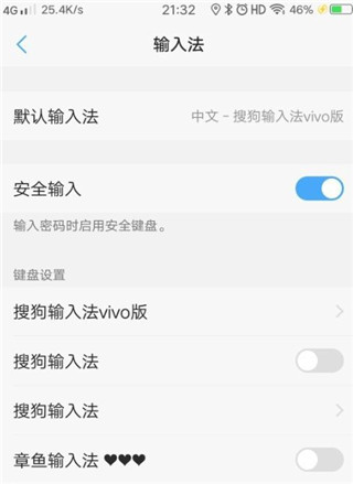 章鱼输入法安卓版