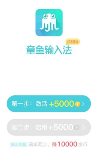 章鱼输入法安卓版