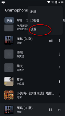 Gramophone点唱机