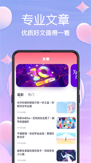 MBTI新题库