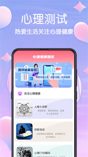 MBTI新题库