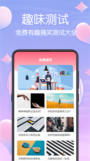 MBTI新题库