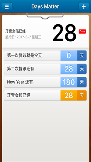 daysmatter倒数日免费版