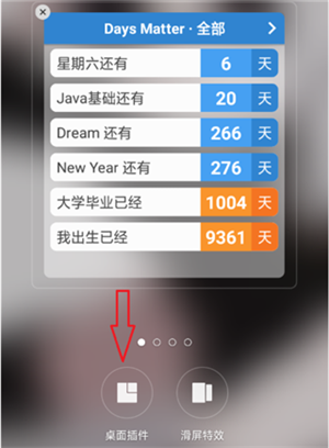 daysmatter倒数日免费版