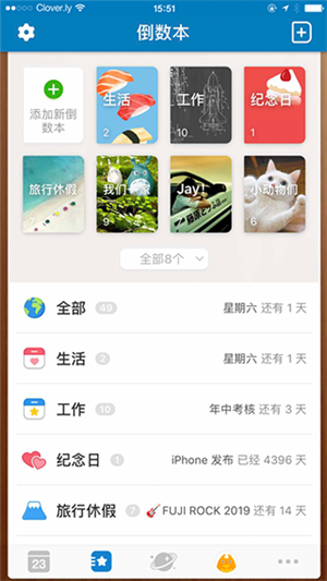 daysmatter倒数日免费版