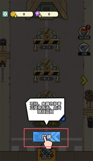 玩个蛇蛇
