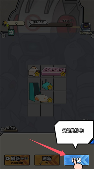 玩个蛇蛇