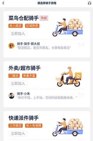 菜鸟点我达安卓版