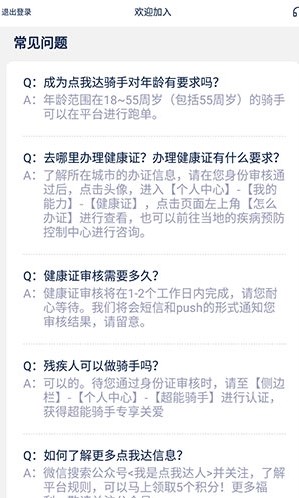 菜鸟点我达安卓版