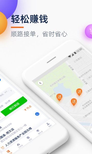 菜鸟点我达安卓版