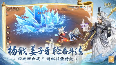 封神幻想世界