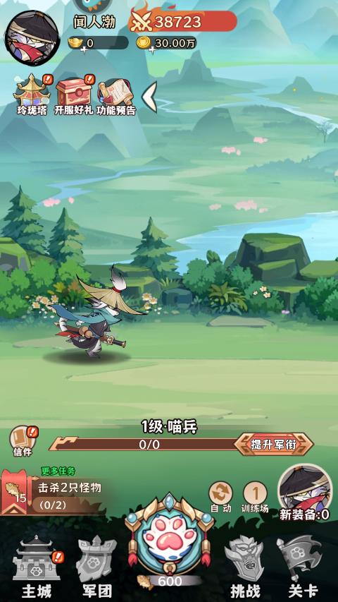 探探猫大作战最新版