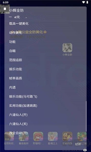 小辉全防科技