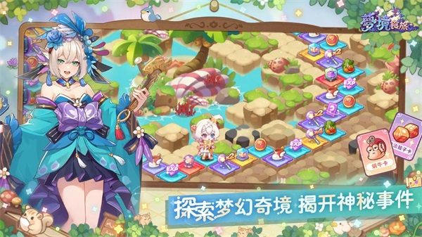 梦境食旅最新版