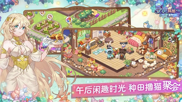 梦境食旅最新版
