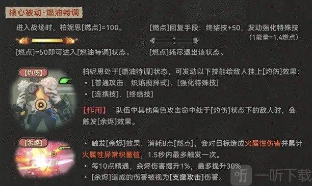 绝区零1.2柏妮思怎么养 1.2柏妮思养成攻略