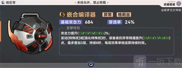绝区零1.2柏妮思怎么养 1.2柏妮思养成攻略
