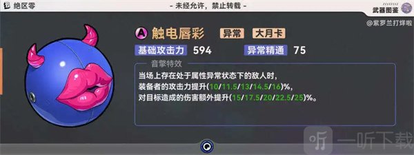 绝区零1.2柏妮思怎么养 1.2柏妮思养成攻略