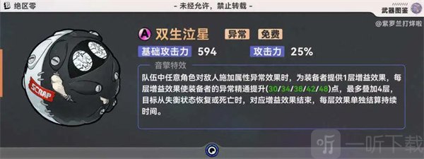 绝区零1.2柏妮思怎么养 1.2柏妮思养成攻略