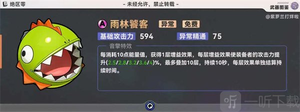 绝区零1.2柏妮思怎么养 1.2柏妮思养成攻略
