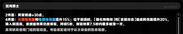 绝区零1.2柏妮思怎么养 1.2柏妮思养成攻略