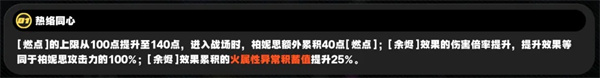 绝区零1.2柏妮思怎么养 1.2柏妮思养成攻略
