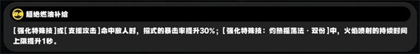 绝区零1.2柏妮思怎么养 1.2柏妮思养成攻略
