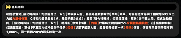 绝区零1.2柏妮思怎么养 1.2柏妮思养成攻略
