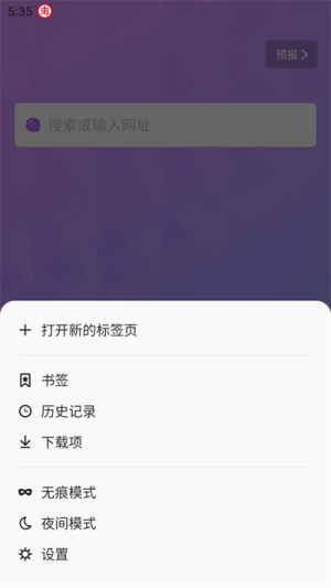 波波浏览器黑色版本