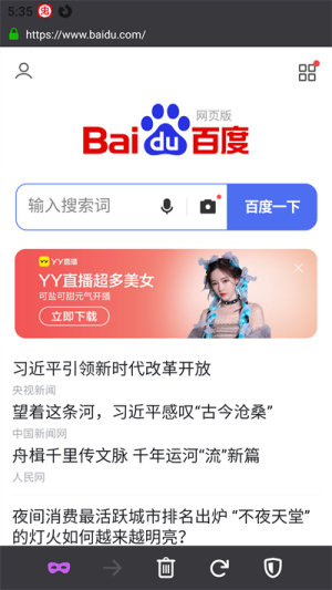 波波浏览器黑色版本