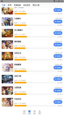 AG直装科技