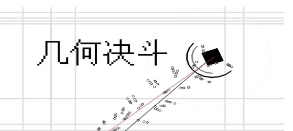 几何决斗内置修改器