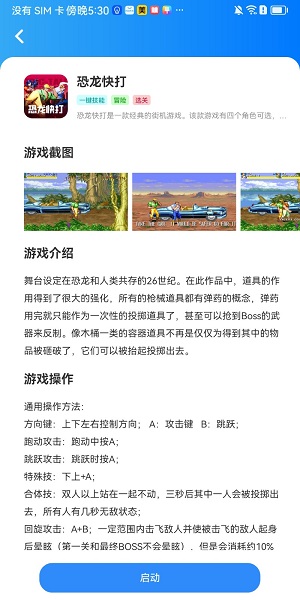 狸猫街机模拟器
