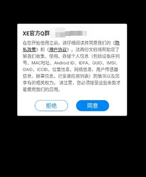 XE防闪框架免root