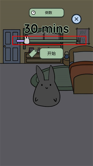 Study Bunny中文版