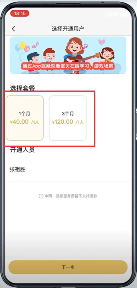 掌心宝贝最新版