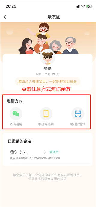掌心宝贝最新版