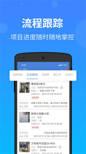 测量大师手机版
