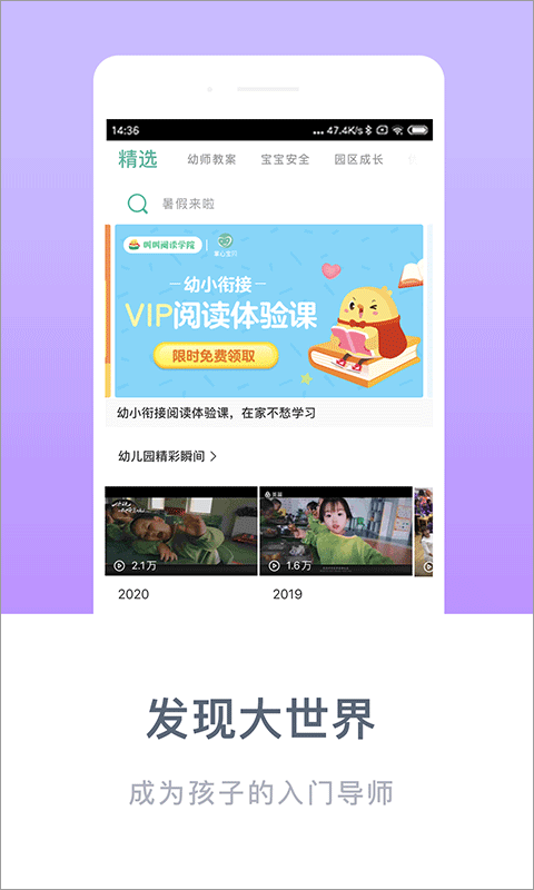 掌心宝贝最新版