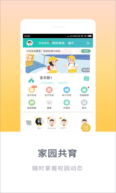 掌心宝贝最新版
