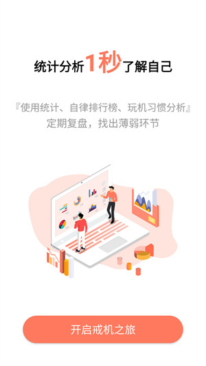 不做手机控手机版