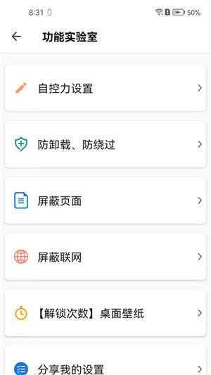 不做手机控手机版