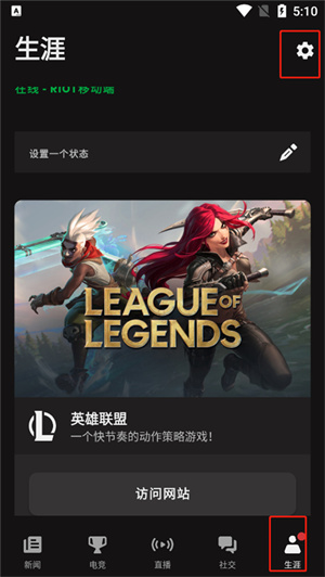 riot games