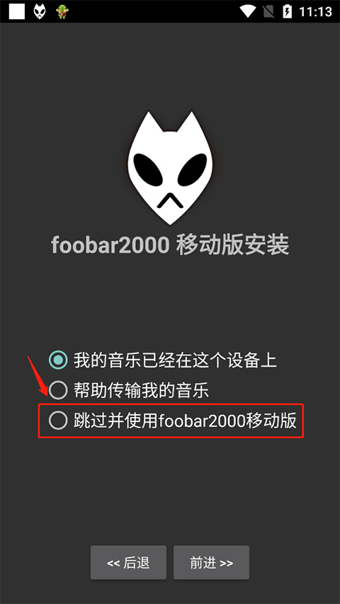 foobar2000手机版