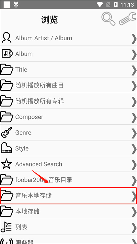 foobar2000手机版