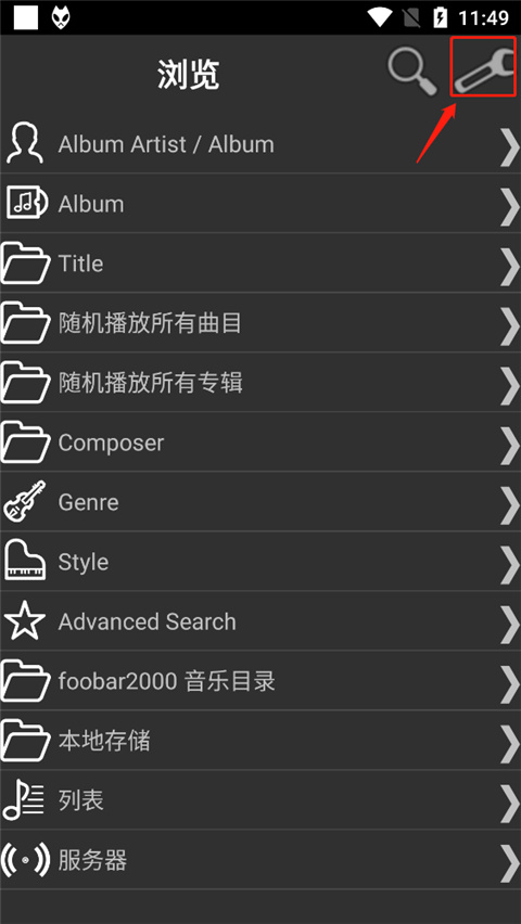 foobar2000手机版